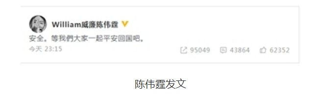 陈伟霆是否已经安全返航？