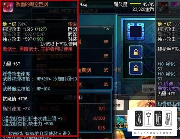 dnf怎么合成传说装备