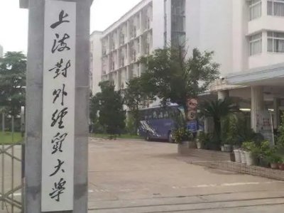 松江大学城包括哪些学校？