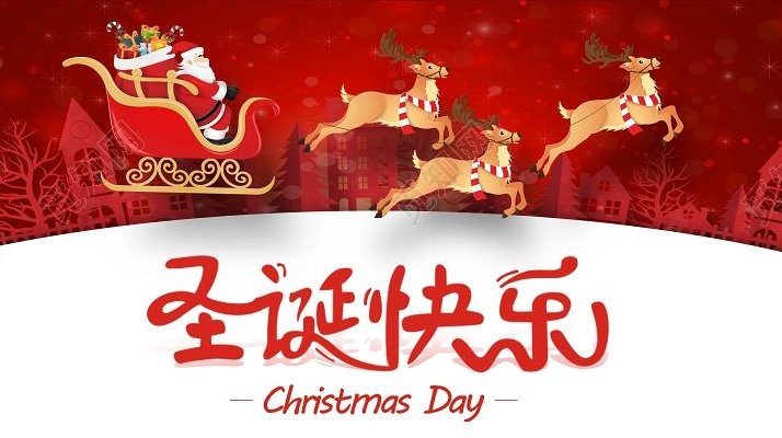 christmas day是几月几日？