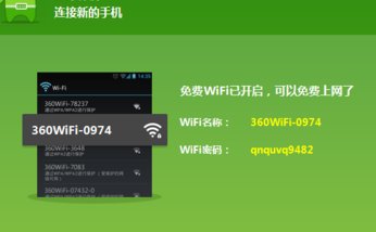 360手机助手电脑手机无线连接是通过什么连接？