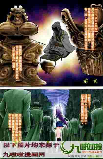 灵媒师东名的主要角色