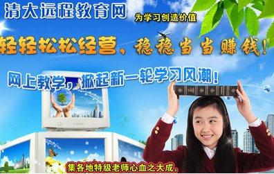 清大远程教育网的服务理念