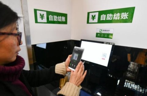 央行严批支付乱象说了什么？