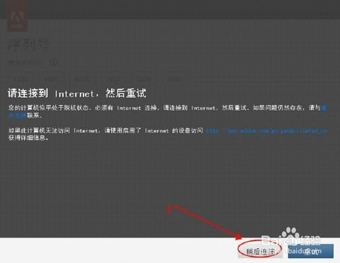 如何免费激活PhotoshopCS6注册永久使用