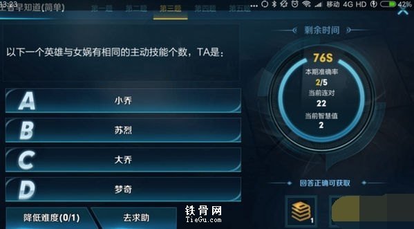 王者早知道简单答案大全，王者密探和即将上线的英雄答案