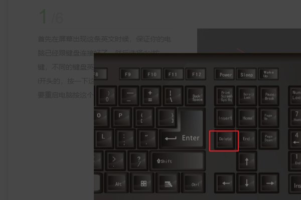 为什么我的电脑开机一直显示请按DEL键或F2键?