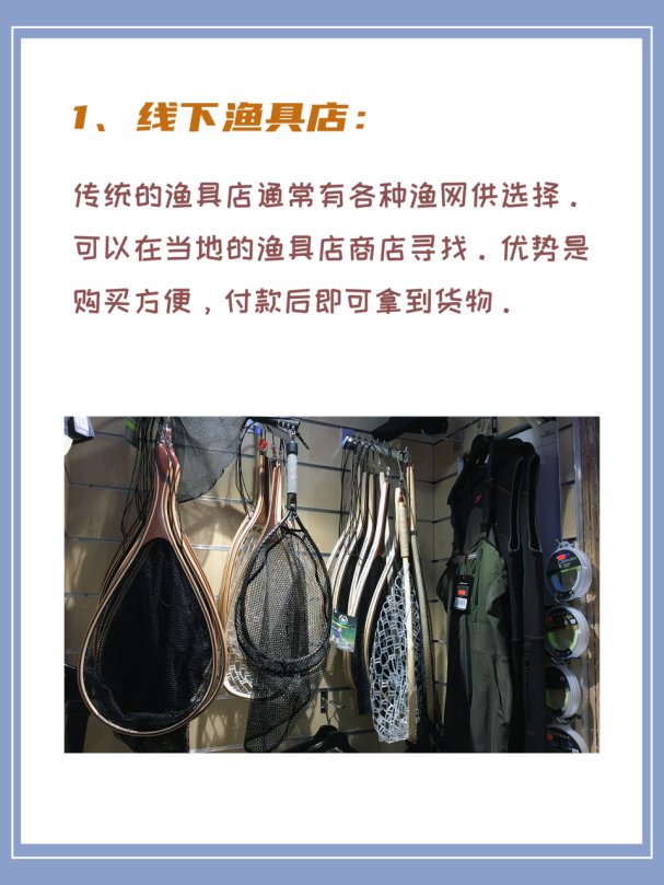 打鱼用的网哪里买的有