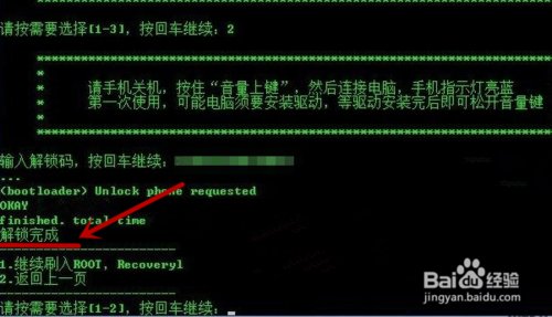 怎样解锁sony手机。