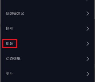 如何开启抖音长视频权限？