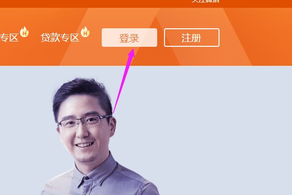 如何登陆平安一帐通