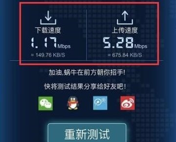 手机如何查网速