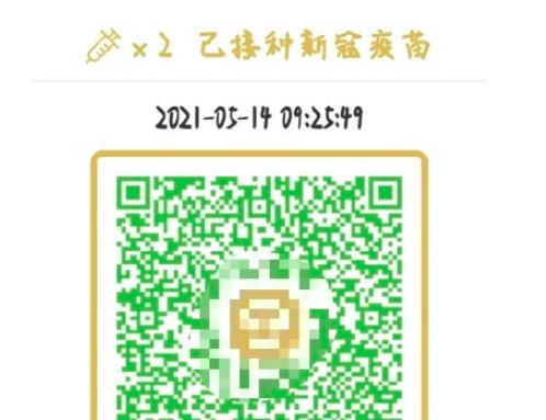 安徽金色健康码来了，金色健康码如何获得？