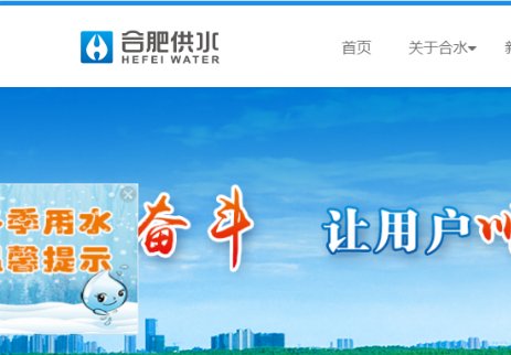 停水通知怎么查