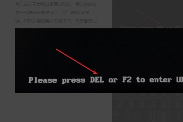 为什么我的电脑开机一直显示请按DEL键或F2键？