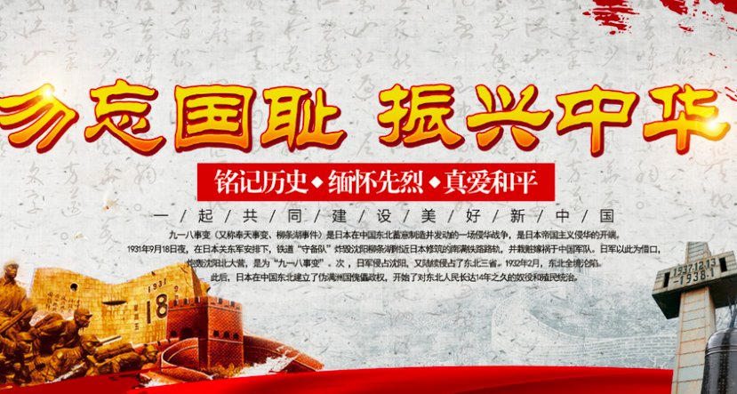 表达“勿忘国耻，振兴中华”的名人名言有哪些？