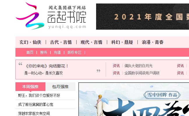 看书的网站有哪些推荐？