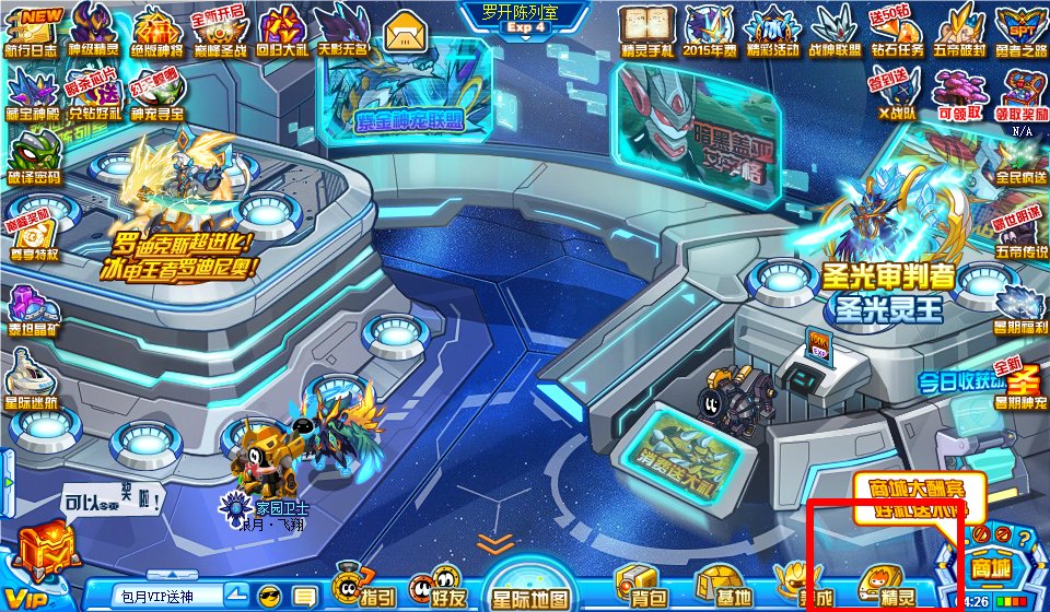 赛尔号经验券兑换器在哪