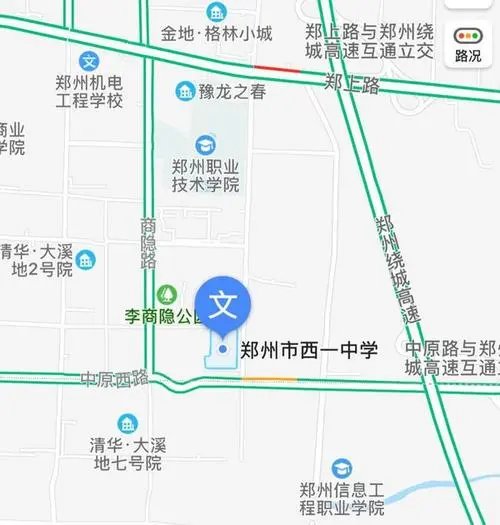 郑州中学地址