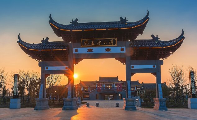 九道湾在哪个位置