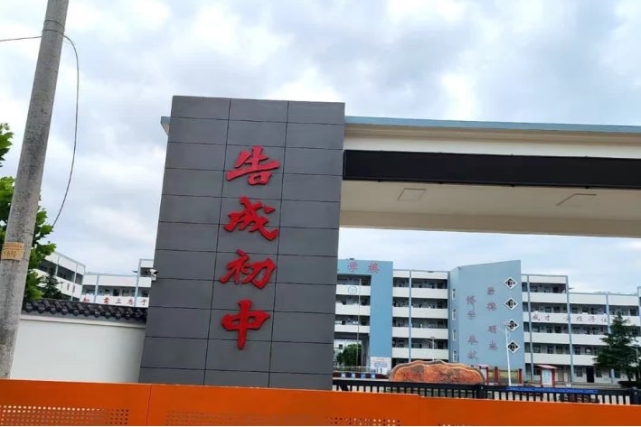 登封市初中教学质量排名