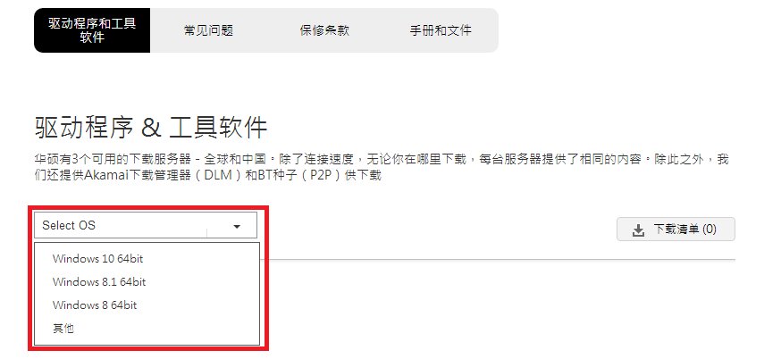 我需要华硕X42J的无线网卡驱动，在哪里快速下载？