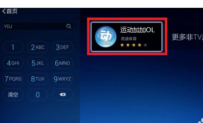小米电视4可以玩体感游戏吗