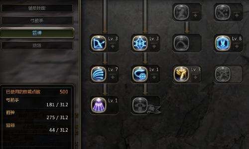 龙之谷手游法师冰灵技能怎么加点图解