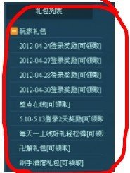 小小忍者礼包领取界面在哪