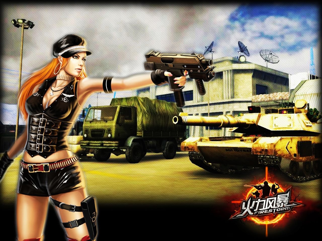 火力风暴的系统内容