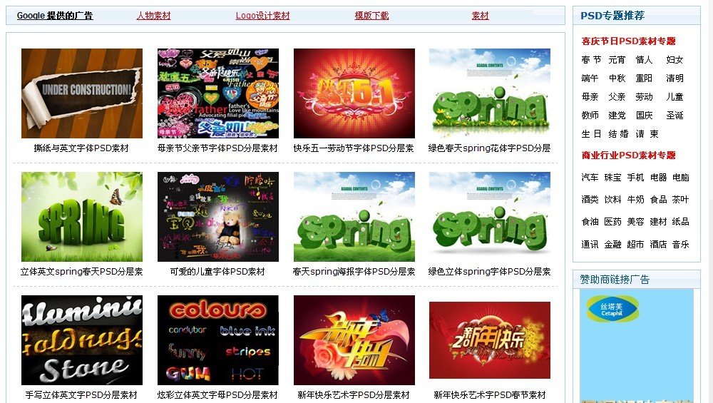 520PS潮流论坛的教育方向