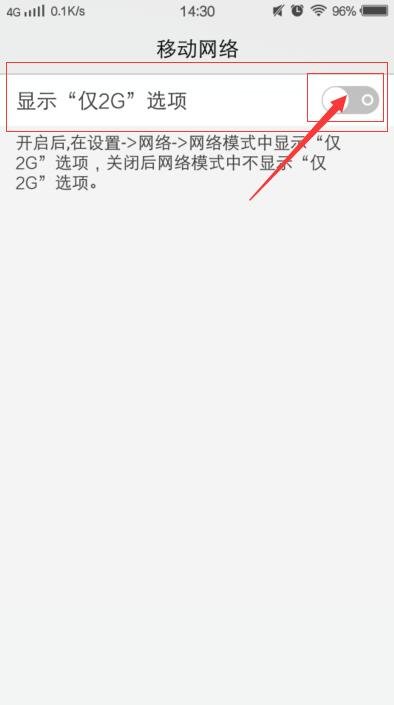 VIVO手机怎么设置3G接入点