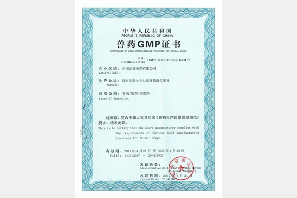兽用gmp怎么认证