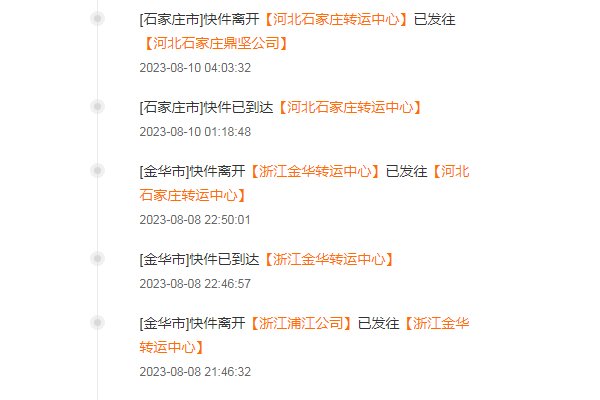 申通快递查询单号查询追踪哪里顺