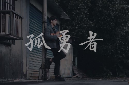 2023年最火十首破亿神曲