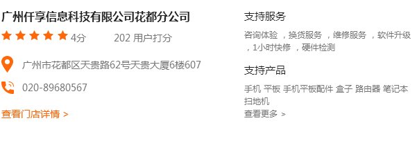 广州小米手机维修售后点在哪里？电话多少？