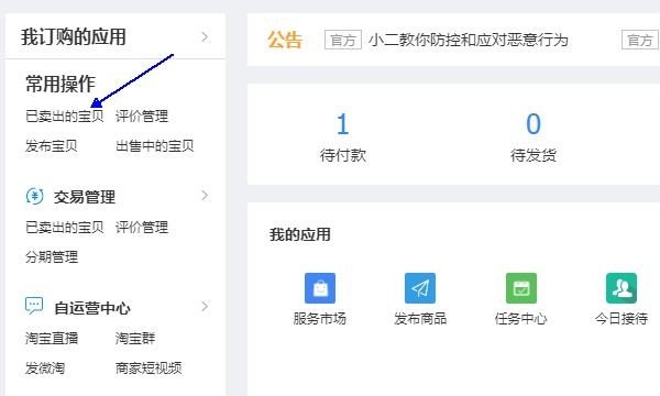 如何通过订单号查询订单？