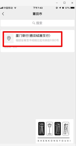 微信怎么收藏当前位置？