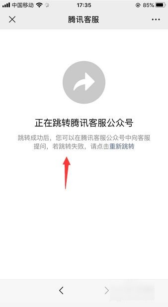 微信人工服务电话多少？