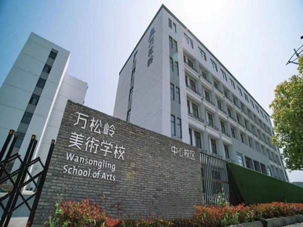 杭州画室排行榜杭州十大画室