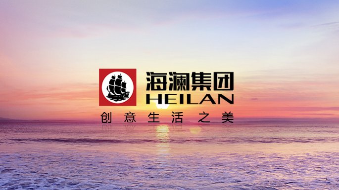 海e家和海澜之家关系
