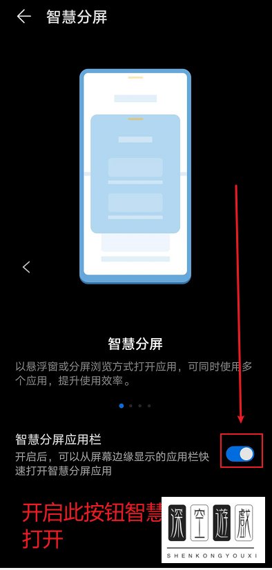 华为侧边栏在哪里关闭/怎么打开？