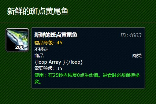 WOW那个新鲜的斑点黄尾鱼在哪钓