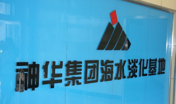 神华集团属于国企吗？