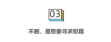 父母离去以后,你会删除他们的微信吗?