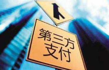 央行严批支付乱象说了什么？