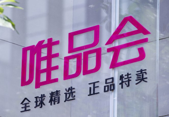 网购平台排名前十的是什么