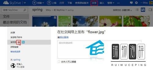 Win8如何使用自带的开始屏幕上的SkyDrive应用