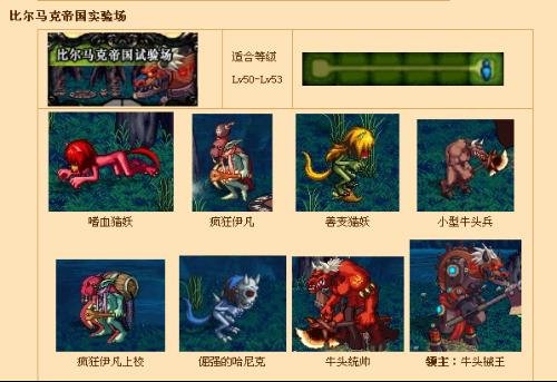 比尔马克帝国试验场的开启图方法