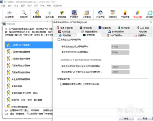 如何查看局域网限速？